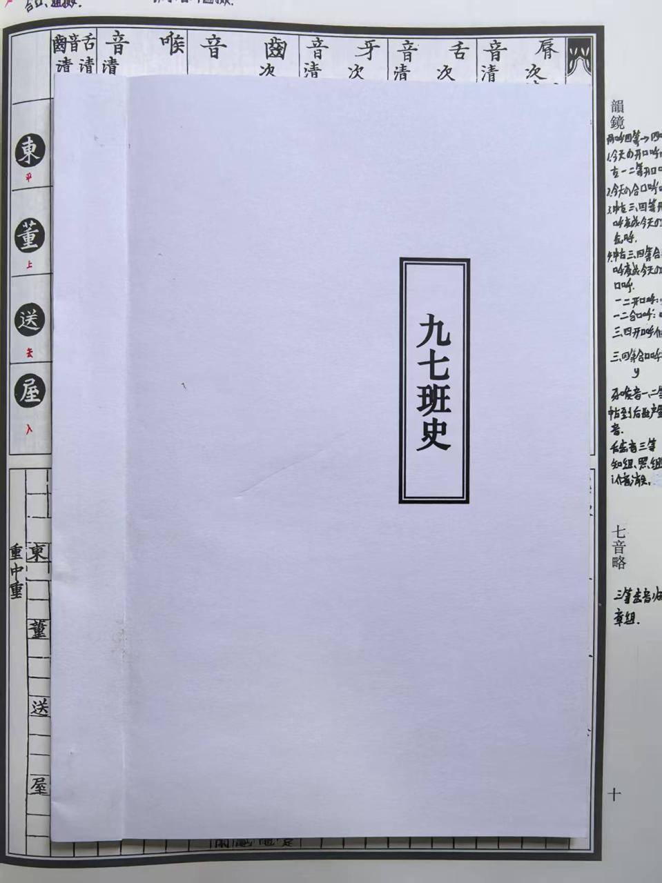 36000字！岳陽研究生耗時5年編成高中班史：把班主任寫成本紀，把同學寫成列傳