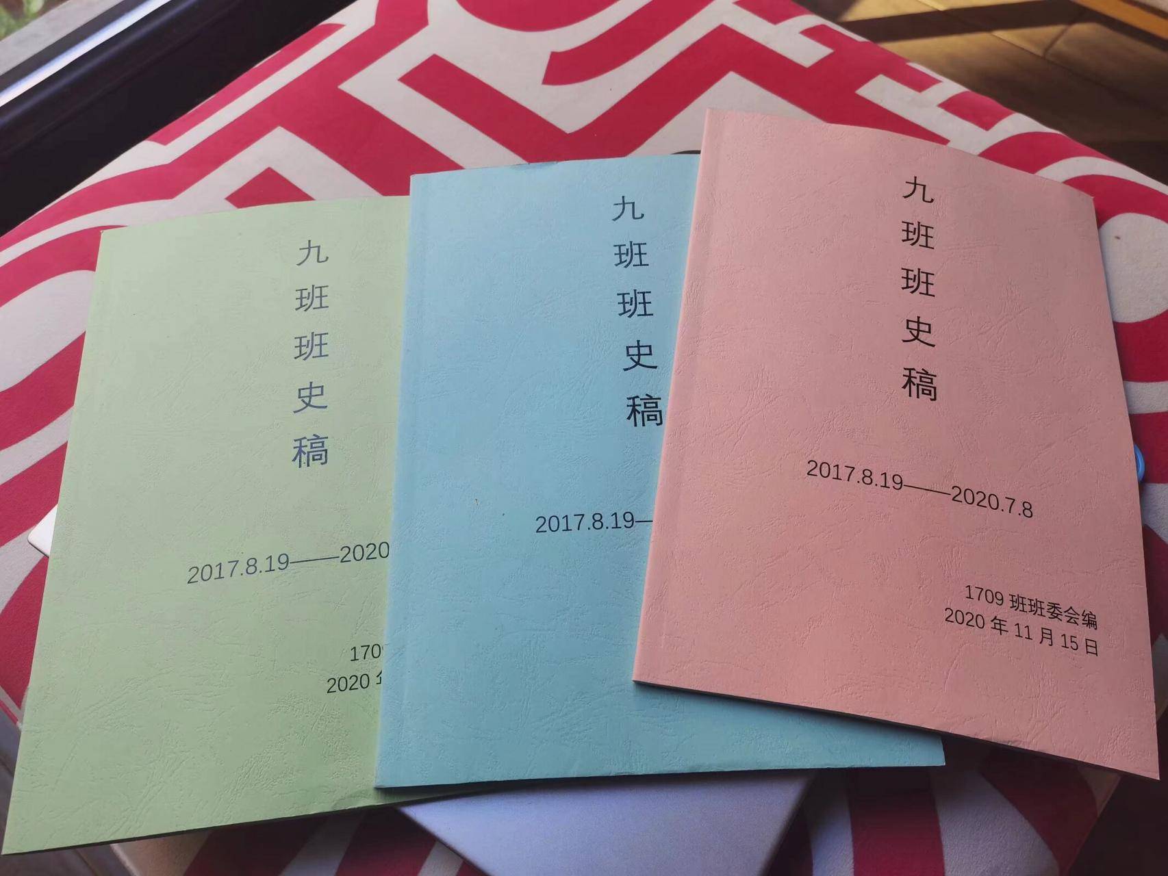 36000字！岳陽研究生耗時5年編成高中班史：把班主任寫成本紀，把同學寫成列傳