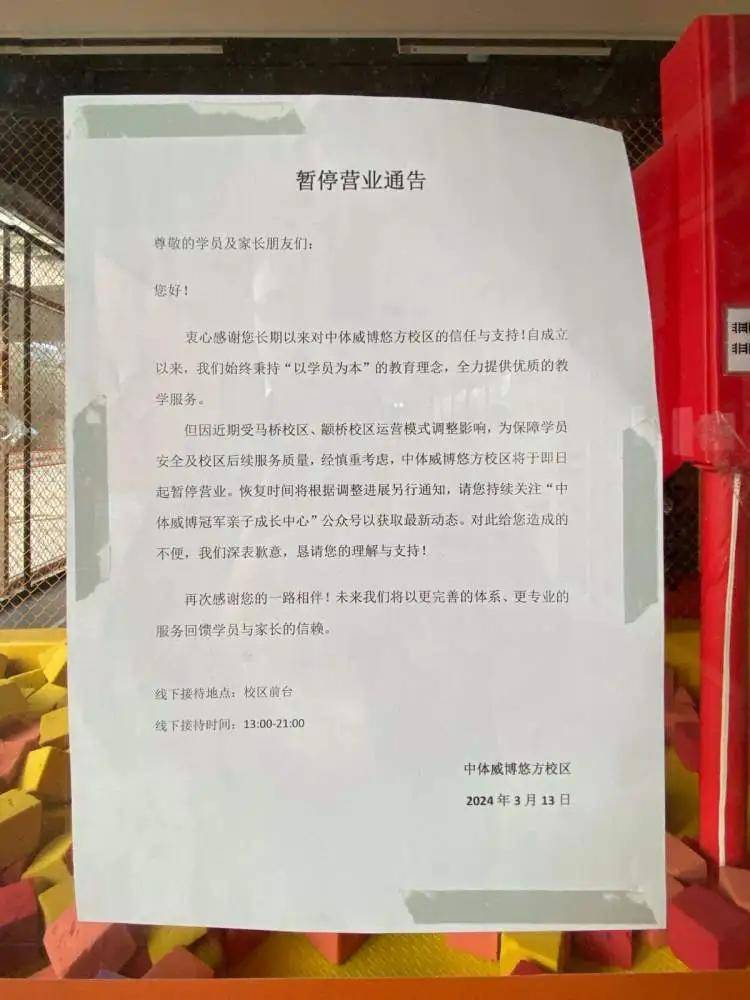 全上海門店都關(guān)了！女子18000元沒退回，又被扣45600元...退費無可能