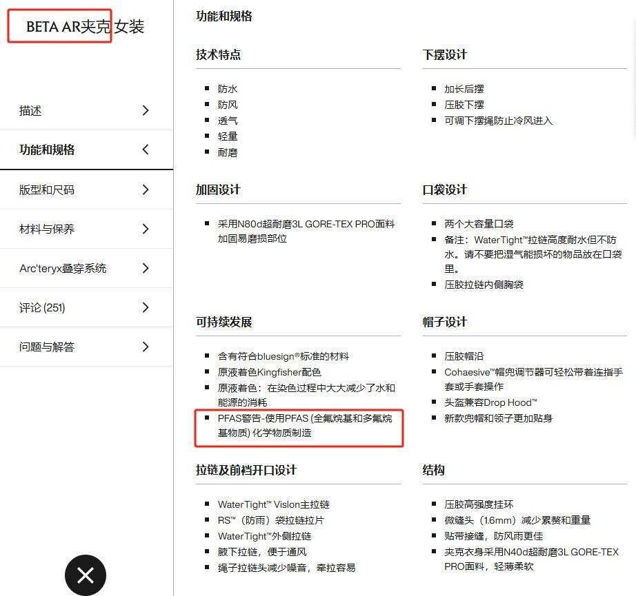 穿一次污染一次？不少?zèng)_鋒衣中含有這種有害物 著名登山家早已棄用，頭部企業(yè)開始用替代面料