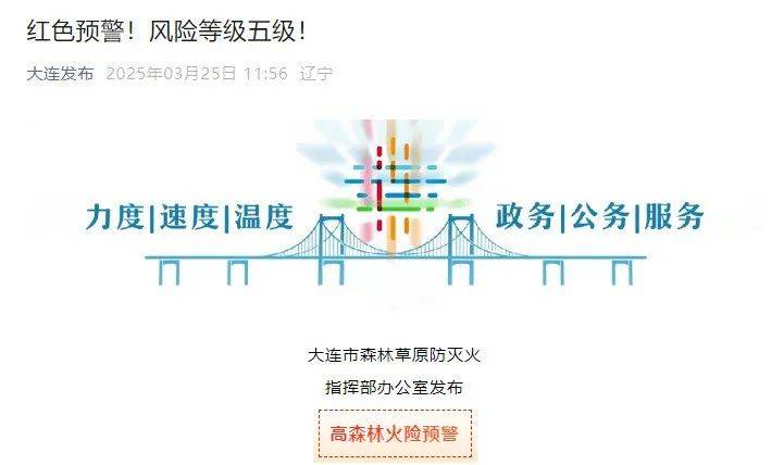 山火連發(fā)，原因公布！多地拉響紅色預(yù)警→