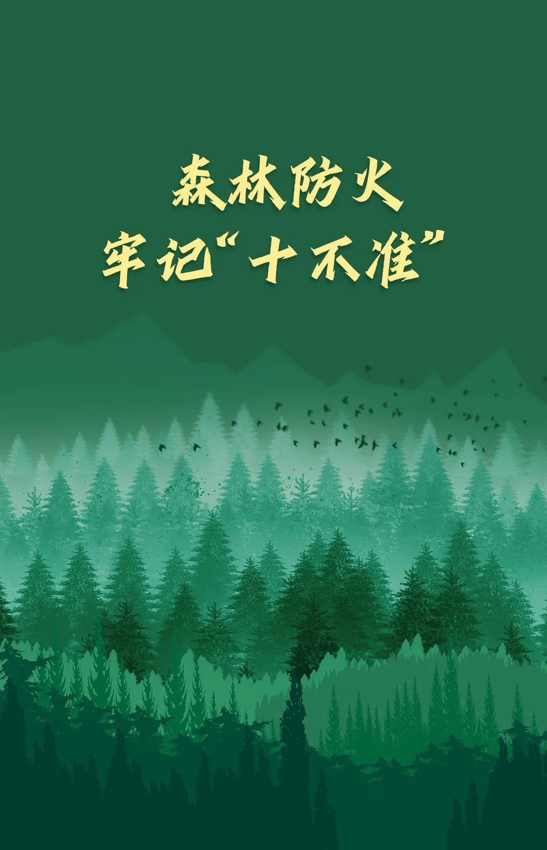 山火連發(fā)，原因公布！多地拉響紅色預(yù)警→