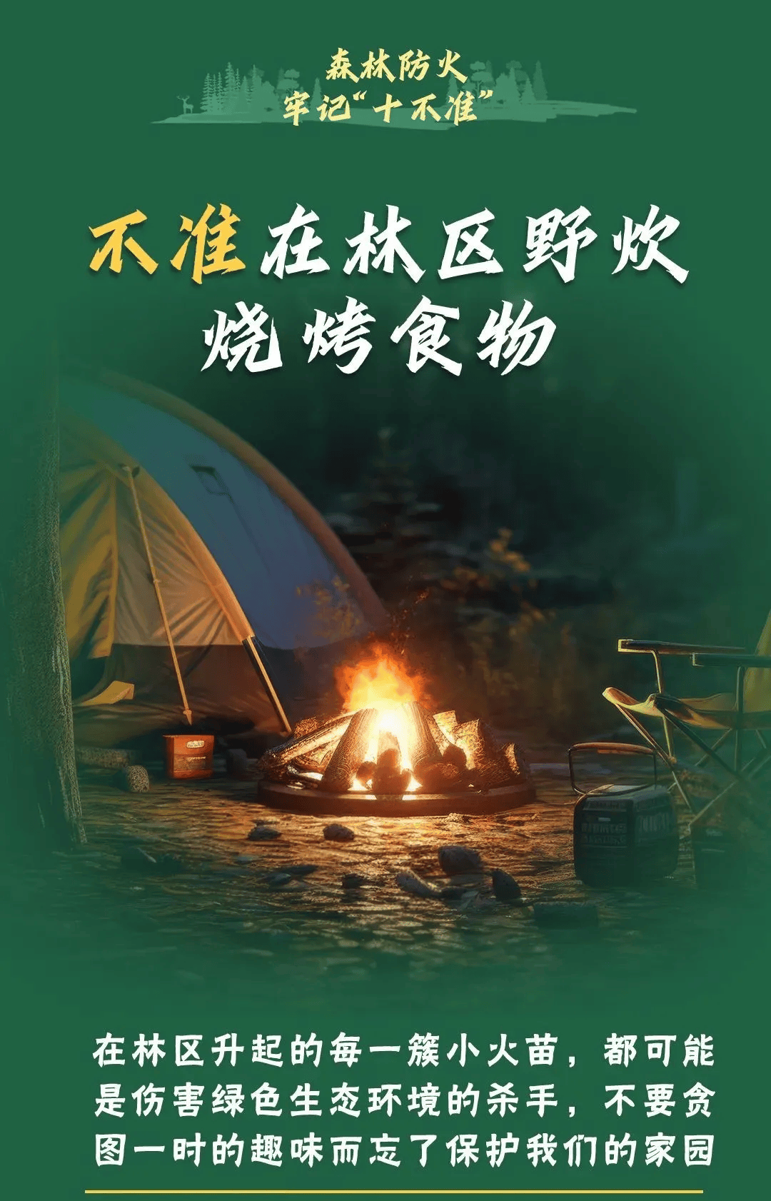 山火連發(fā)，原因公布！多地拉響紅色預(yù)警→