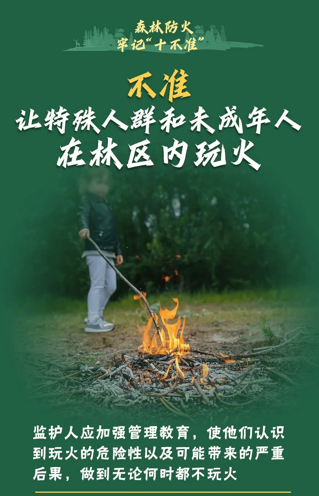 山火連發(fā)，原因公布！多地拉響紅色預(yù)警→