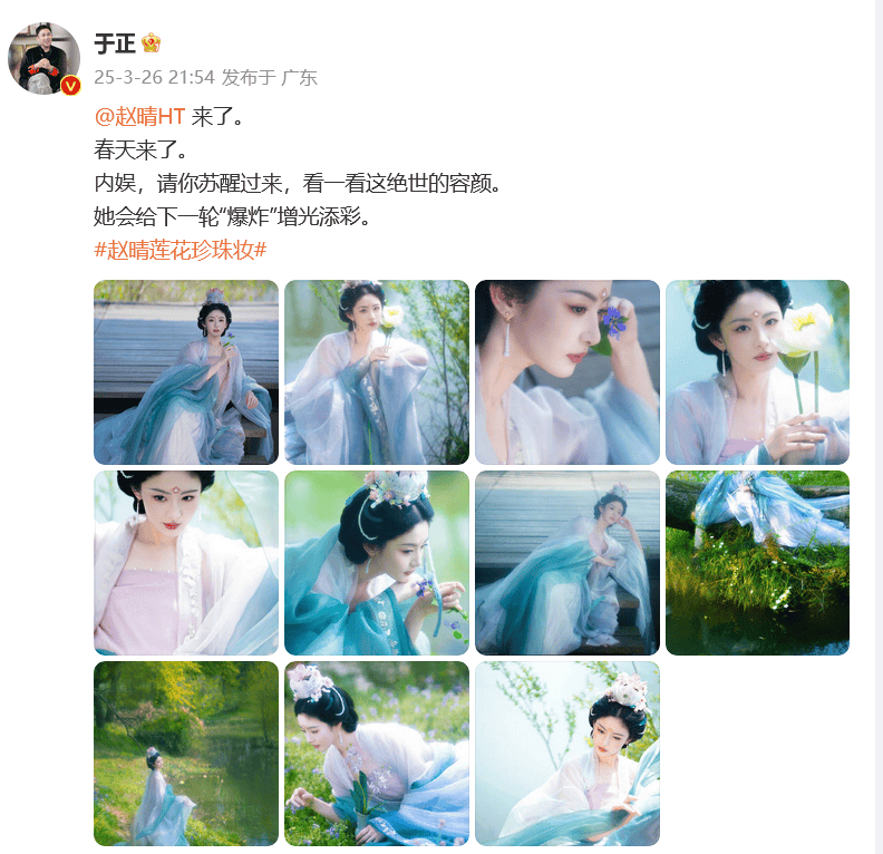 于正夸旗下女星“這絕世容顏”上熱搜，評論區(qū)翻車，女方回應