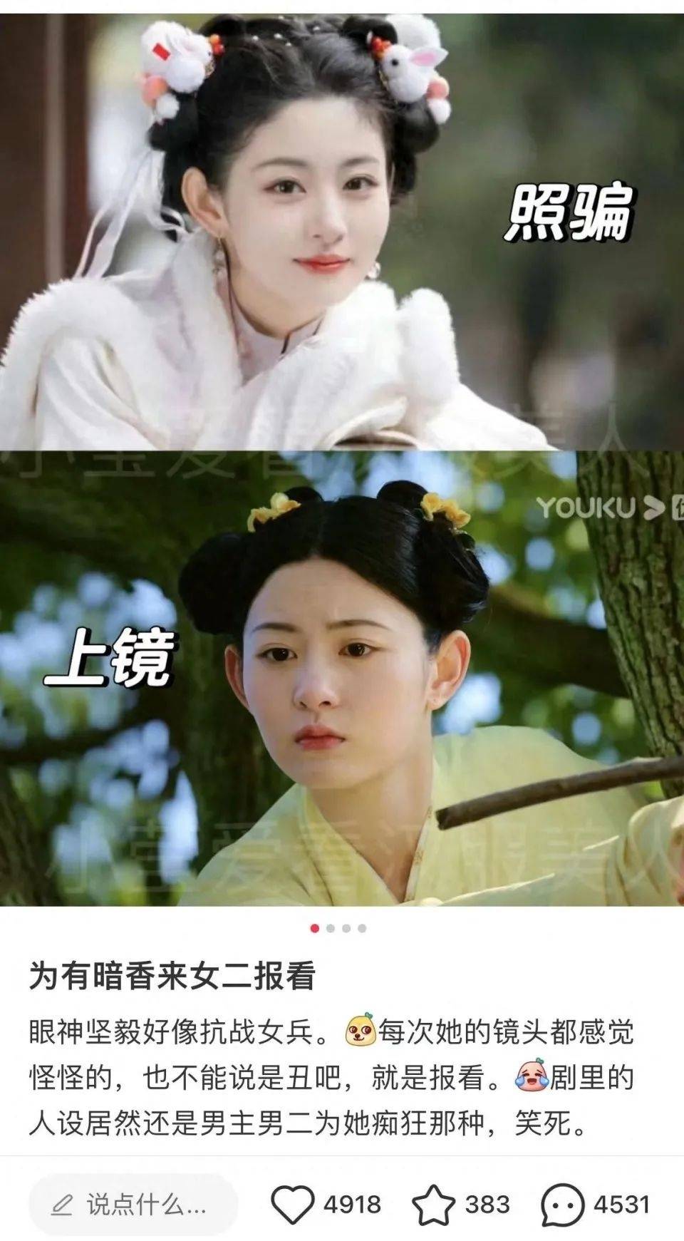 于正夸旗下女星“這絕世容顏”上熱搜，評論區(qū)翻車，女方回應