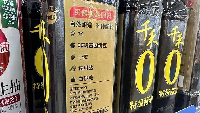 國家新規(guī)明確禁止使用“零添加”等用語，千禾、松鮮鮮回應：盡快按要求執(zhí)行