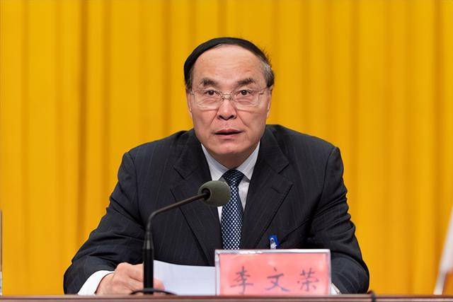 副部級李文榮，被撤職?
