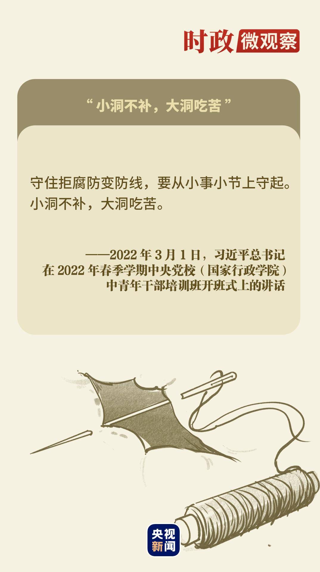 時政微觀察丨八項規(guī)定一子落地，作風(fēng)建設(shè)滿盤皆活