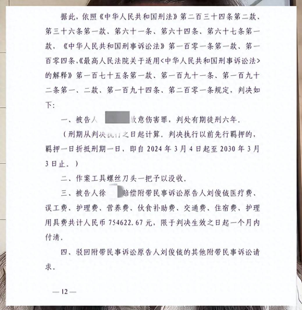 19歲網(wǎng)紅“山東小鉞鉞”被鄰居刺傷后腦，傷人者被判6年