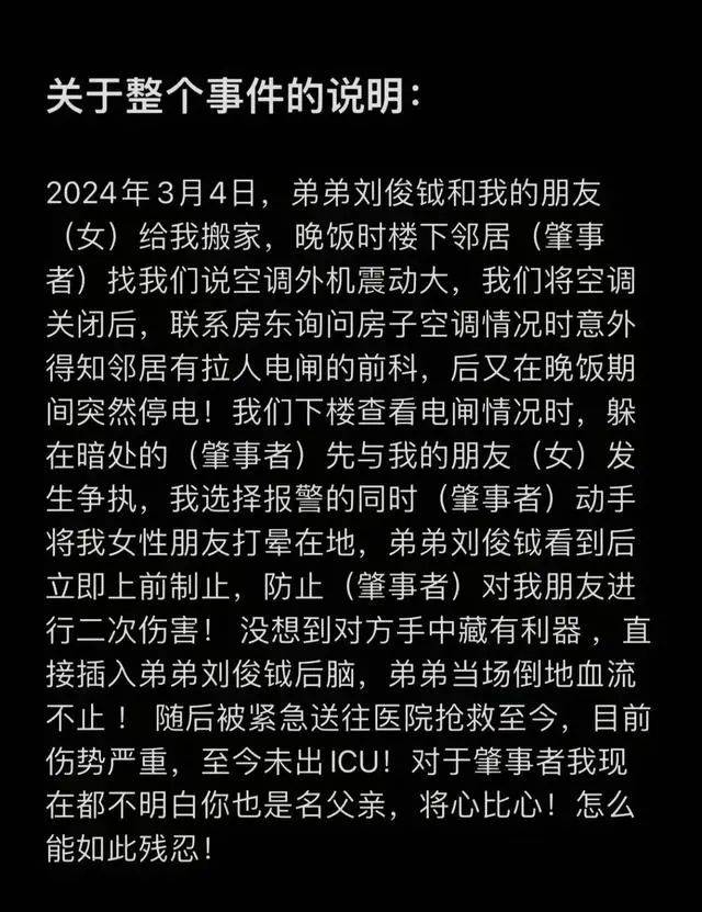 19歲網(wǎng)紅“山東小鉞鉞”被鄰居刺傷后腦，傷人者被判6年