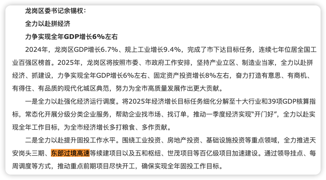 一度被傳"爛尾"！盼了15年的深圳東部過境高速，終于等來官宣推進(jìn)