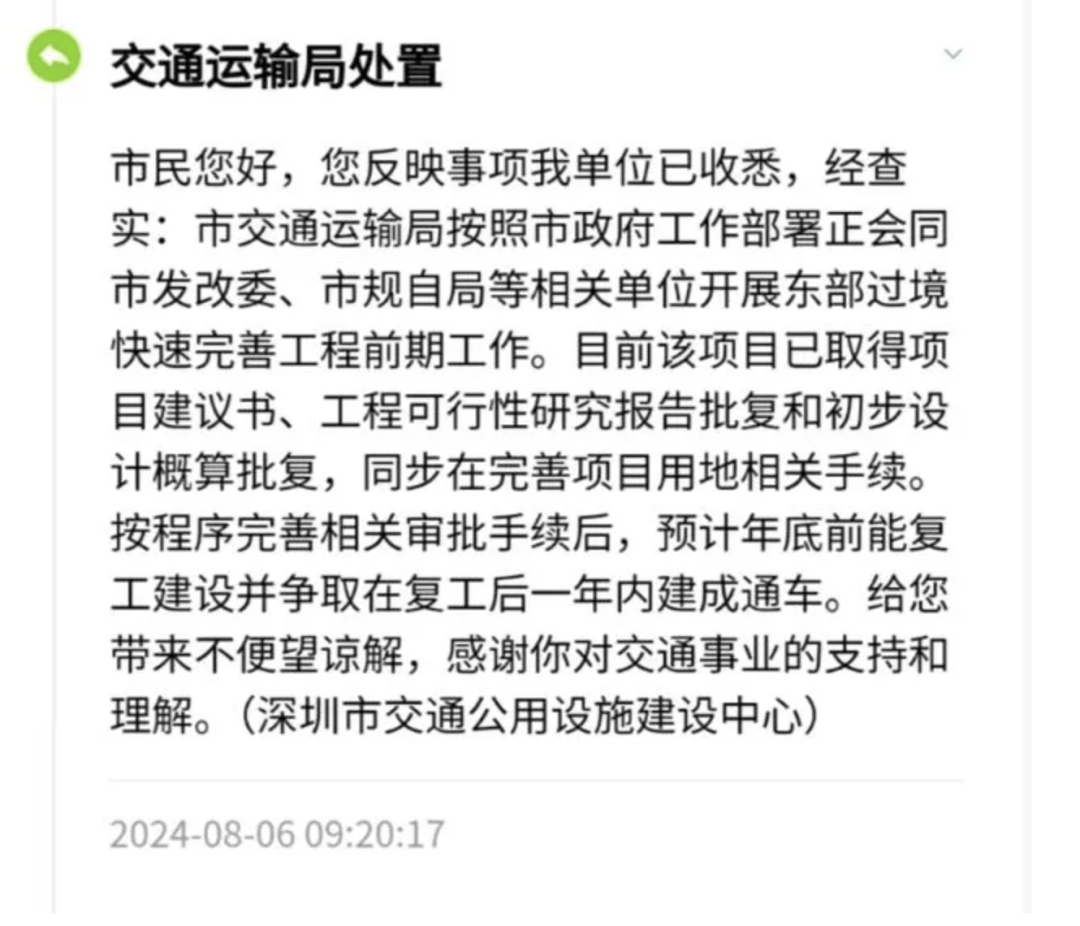 一度被傳"爛尾"！盼了15年的深圳東部過境高速，終于等來官宣推進(jìn)