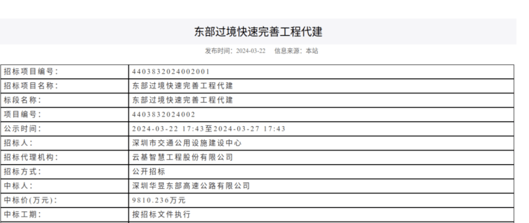 一度被傳"爛尾"！盼了15年的深圳東部過境高速，終于等來官宣推進(jìn)