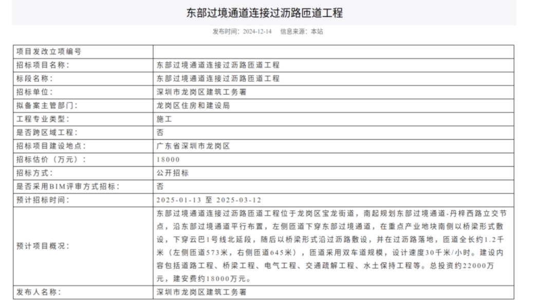 一度被傳"爛尾"！盼了15年的深圳東部過境高速，終于等來官宣推進(jìn)
