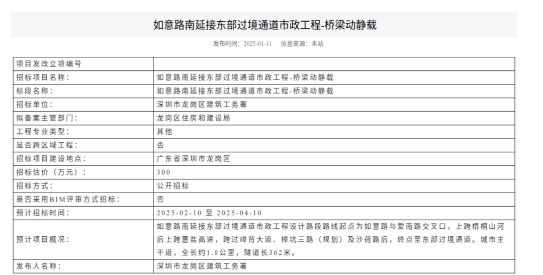 一度被傳"爛尾"！盼了15年的深圳東部過境高速，終于等來官宣推進(jìn)