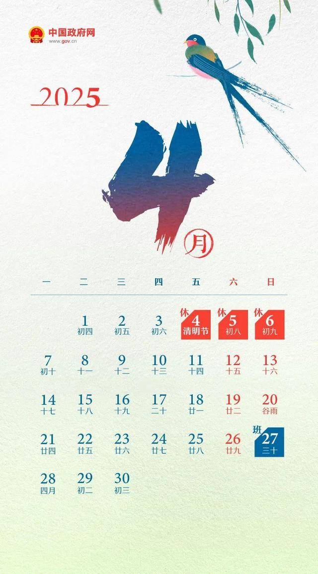 打工人的“夢中情月”！5月只要上19天班！