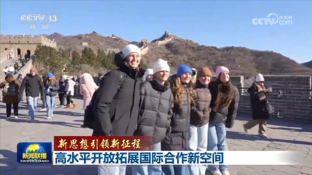 【新思想引領(lǐng)新征程】高水平開(kāi)放拓展國(guó)際合作新空間