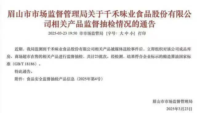 醬油含砷鎘，是國(guó)產(chǎn)醬油的集體潰敗？還是外資品牌的蓄意陽(yáng)謀？