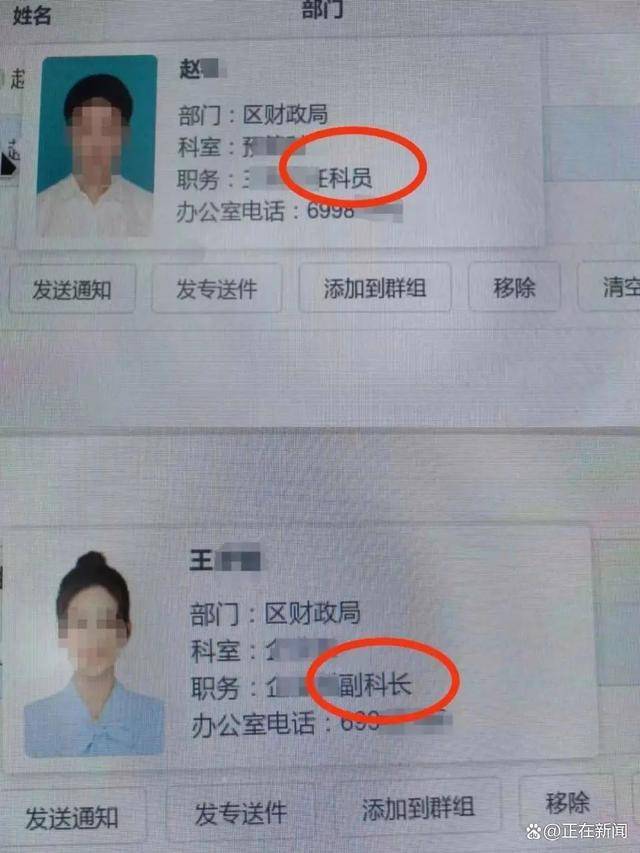 上海一區(qū)財政局主任科員被妻子舉報出軌副科長，當(dāng)?shù)丶o(jì)委回應(yīng)