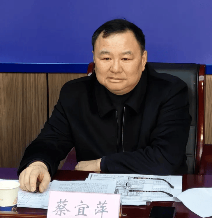 公安局局長蔡宜萍，任上被查