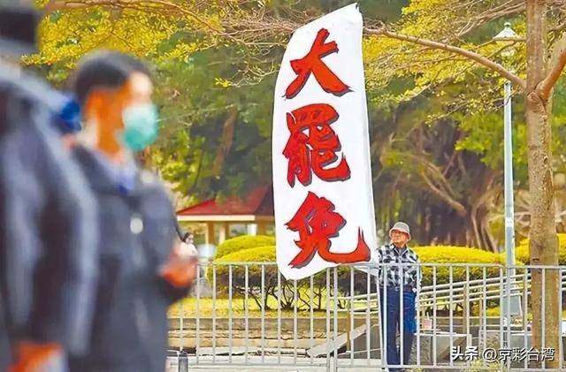 民進(jìn)黨連抓10人全臺(tái)掀起“反綠”！國(guó)臺(tái)辦8字痛批賴(lài)清德結(jié)局已定