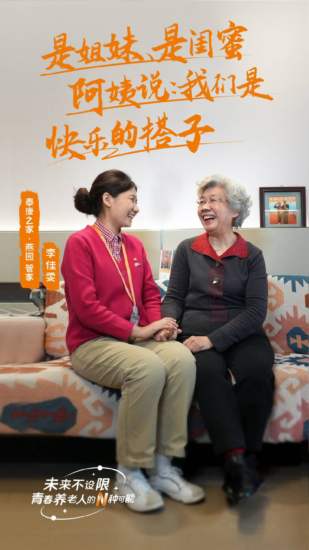 一個(gè)老人的背后，有多少個(gè)就業(yè)崗位？
