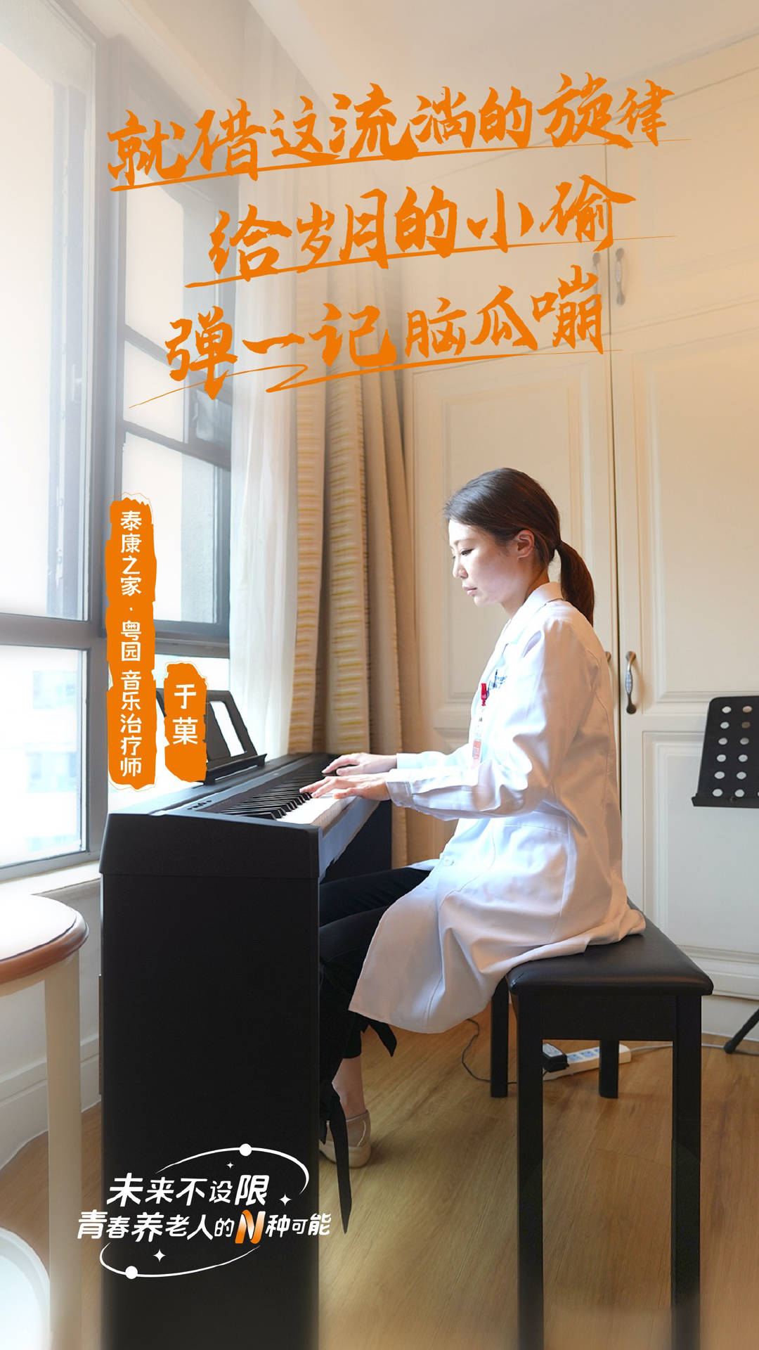 一個(gè)老人的背后，有多少個(gè)就業(yè)崗位？