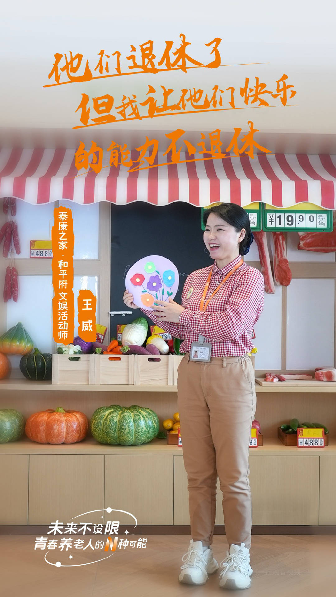 一個(gè)老人的背后，有多少個(gè)就業(yè)崗位？