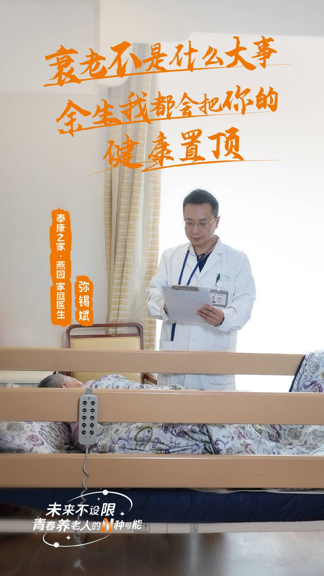 一個(gè)老人的背后，有多少個(gè)就業(yè)崗位？