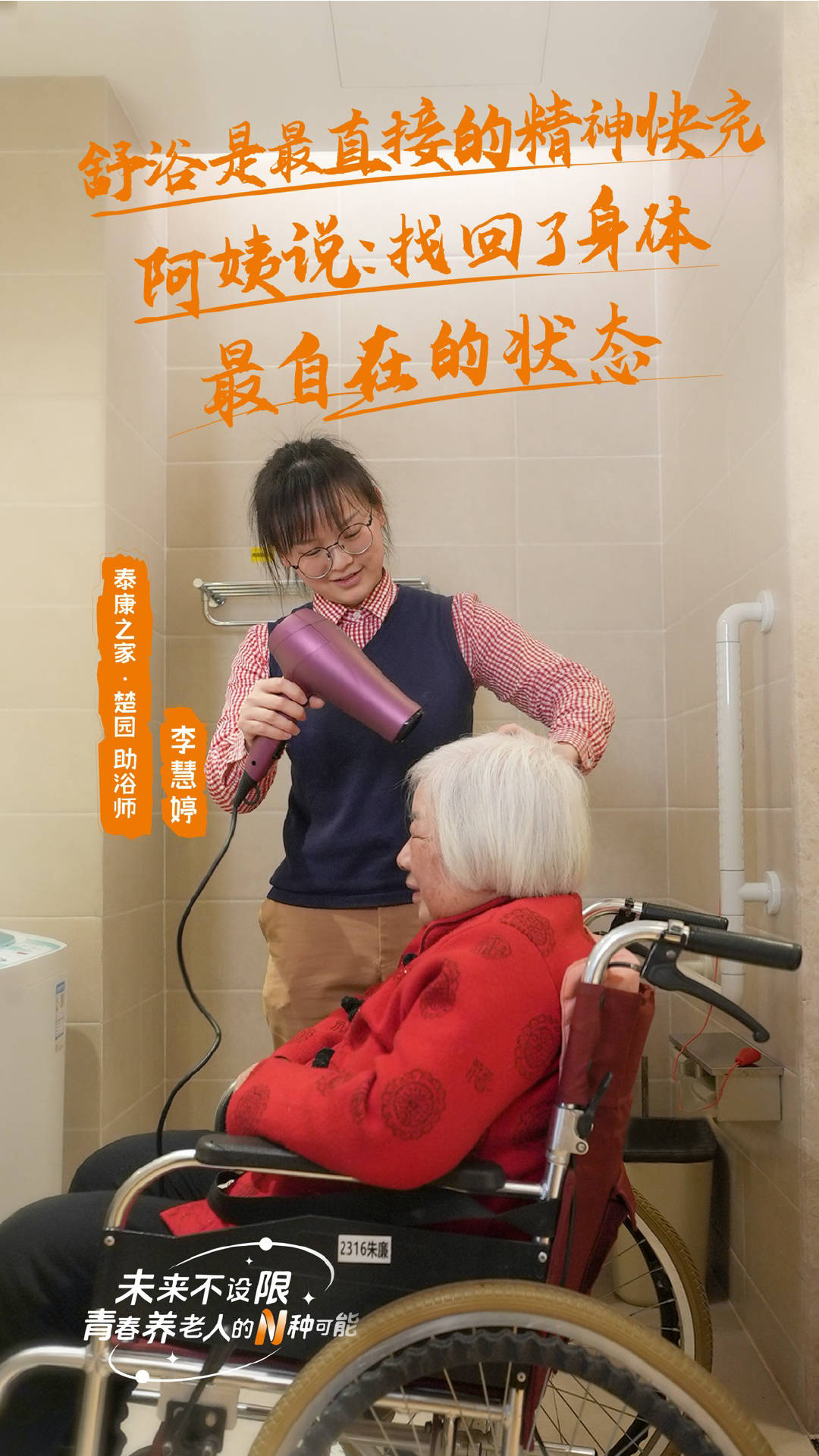 一個(gè)老人的背后，有多少個(gè)就業(yè)崗位？
