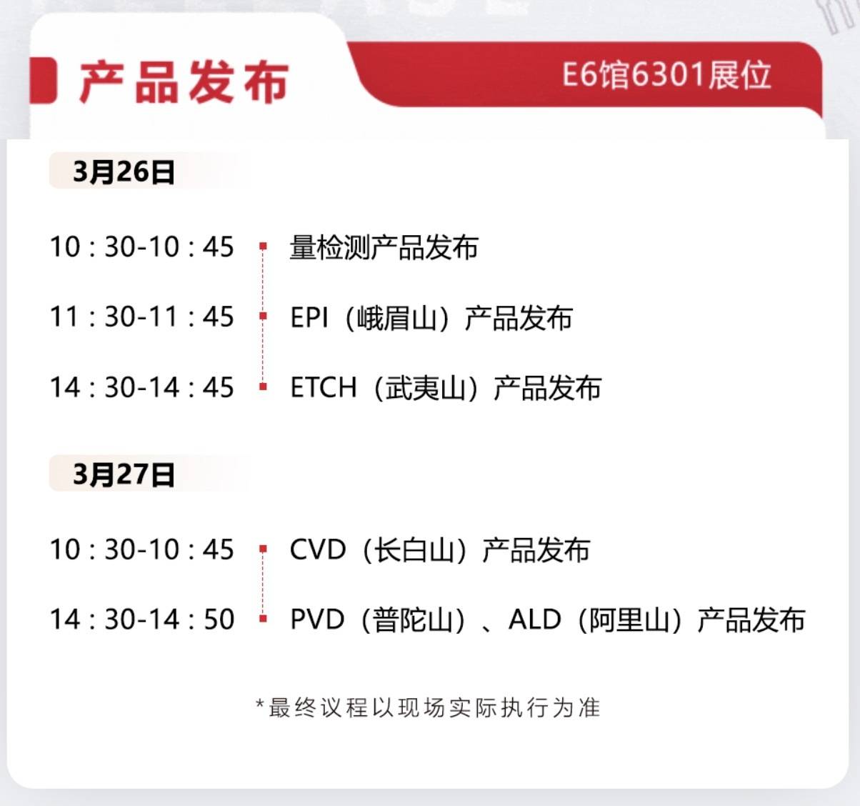 四年蓄勢(shì)，深圳半導(dǎo)體設(shè)備“國(guó)家隊(duì)”率先破局｜深圳觀察