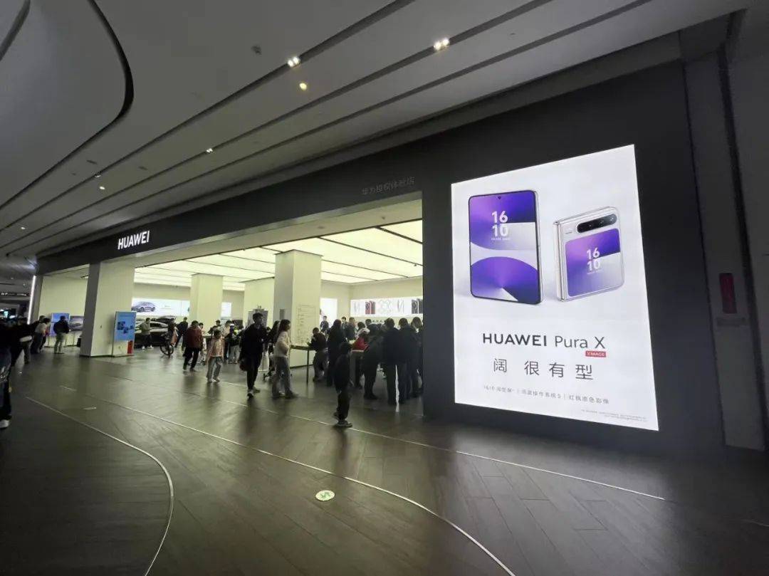 10分鐘售罄！7499元起，華為首款闊折疊屏賣爆了，記者實(shí)探……