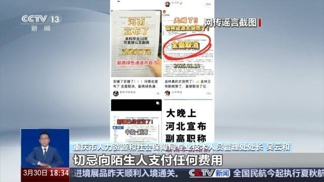 全日制本科畢業(yè)十年直接認定副高？別信！
