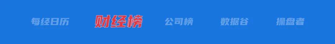 李嘉誠旗下長和擬向美財團出售港口資產(chǎn)將被審查，外交部回應；特朗普明天將定最終關稅政策；國際油價大漲；華為營收超八千億元丨每經(jīng)早參