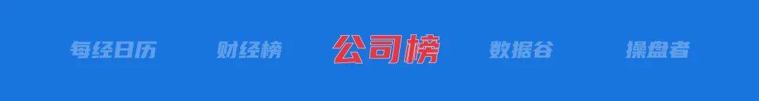李嘉誠旗下長和擬向美財團出售港口資產(chǎn)將被審查，外交部回應；特朗普明天將定最終關稅政策；國際油價大漲；華為營收超八千億元丨每經(jīng)早參
