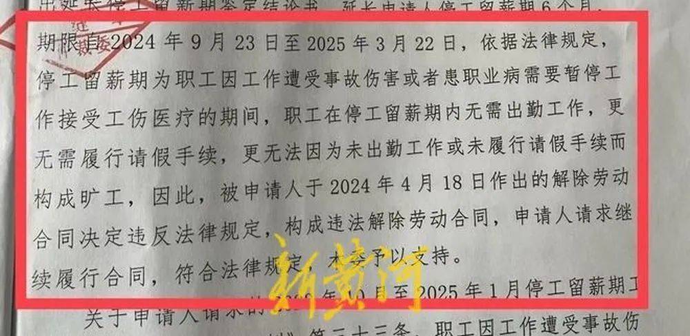 女子遭老板性侵反被開除，公司被裁決支付113萬元