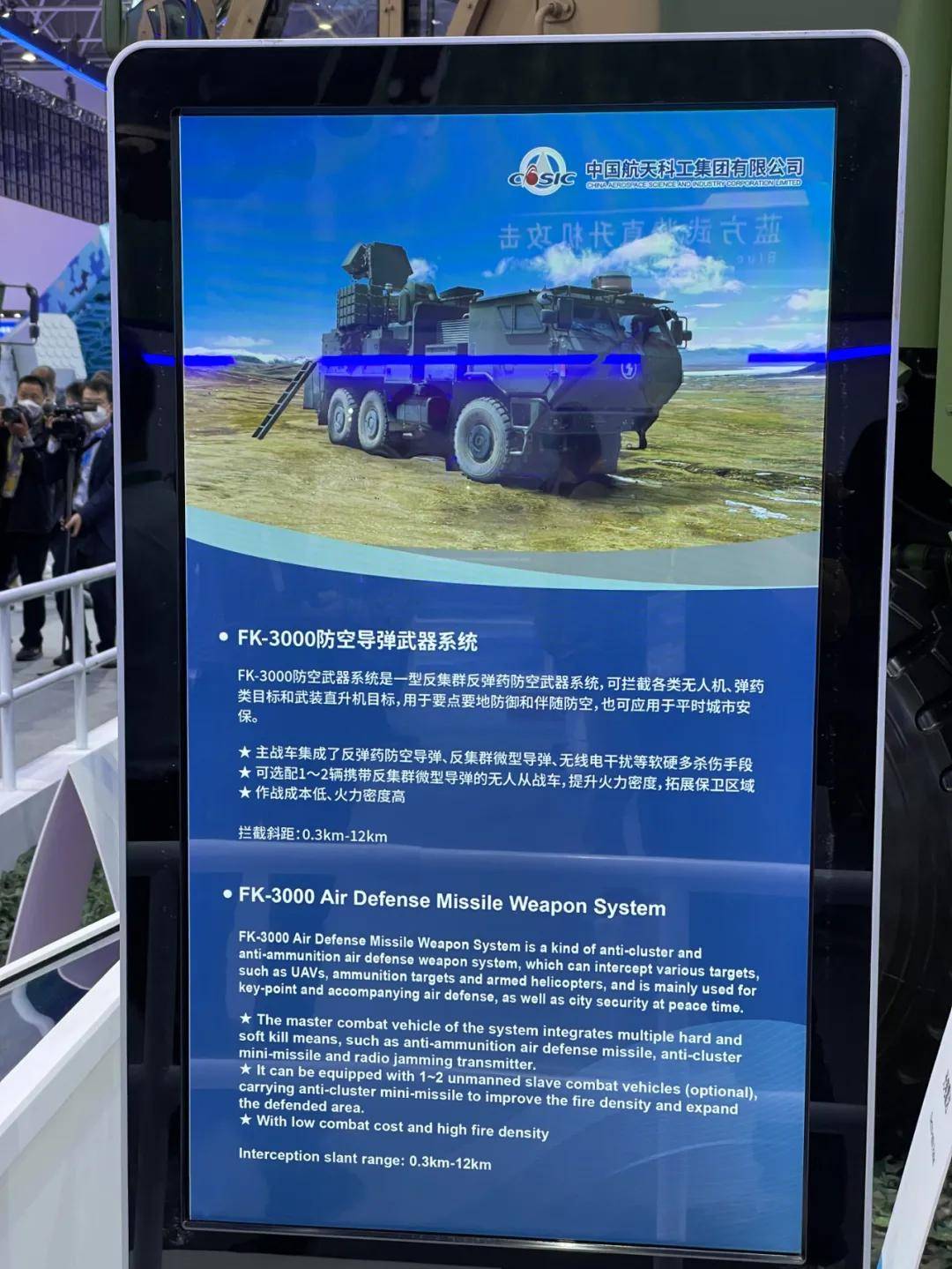 成功摧毀ATACMS！俄軍公開鎧甲-SM防空，網(wǎng)友：中國都沒有的東西