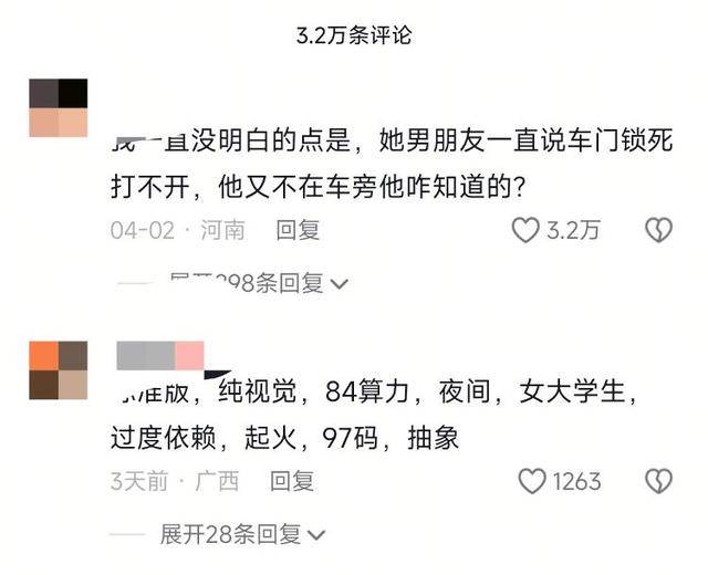 小米SU7高速事故調(diào)查結(jié)果未出，疑似“水軍”攪亂輿論場？