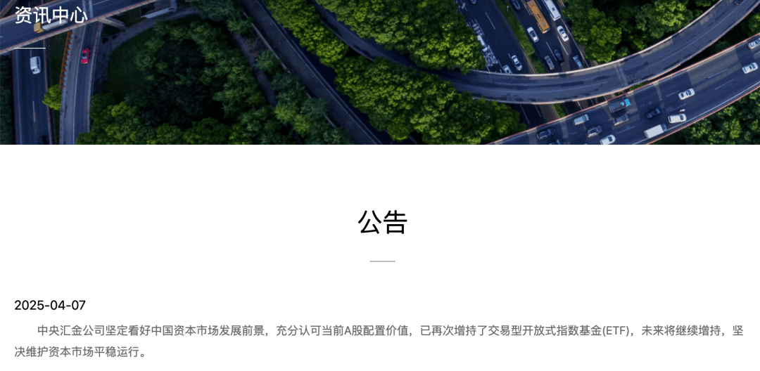 盤中重磅！中央?yún)R金，出手！