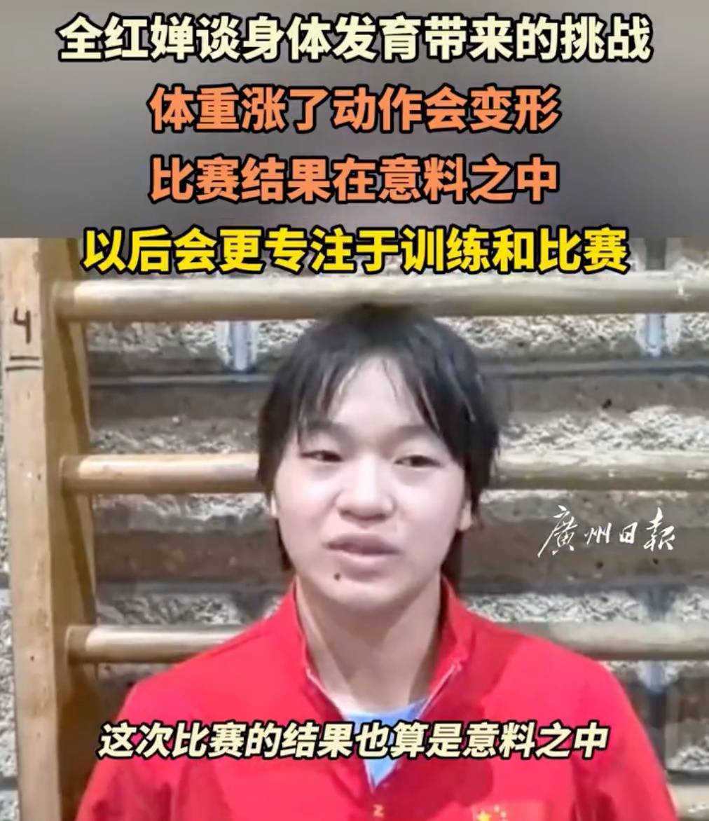 全紅嬋遺憾摘銀！賽后直言：“曾經(jīng)的感覺可能找不到了”