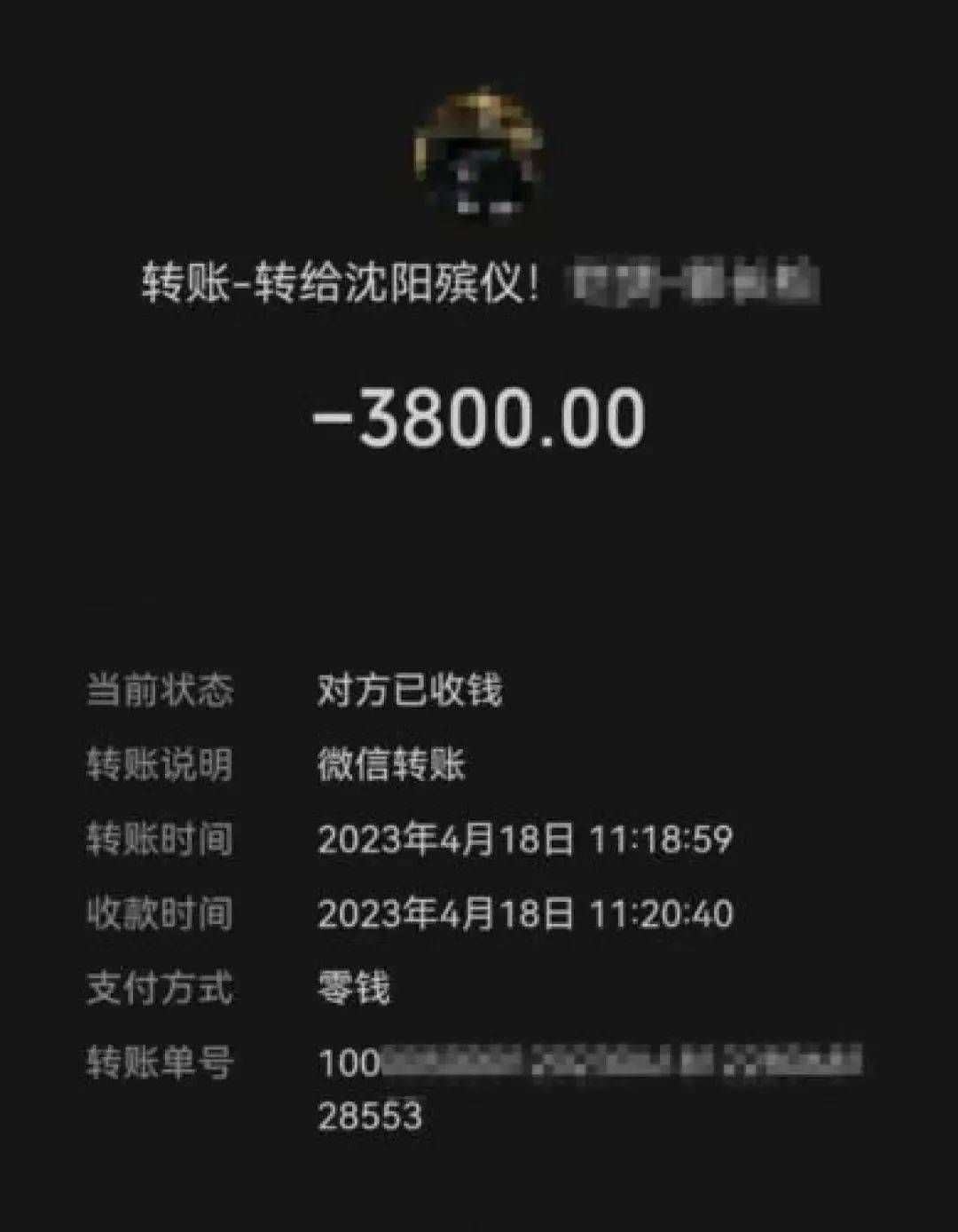 “爺爺剛?cè)ナ缼追昼?，我的電話就被殯葬公司打爆了”，孫子懷疑逝者信息遭泄露
