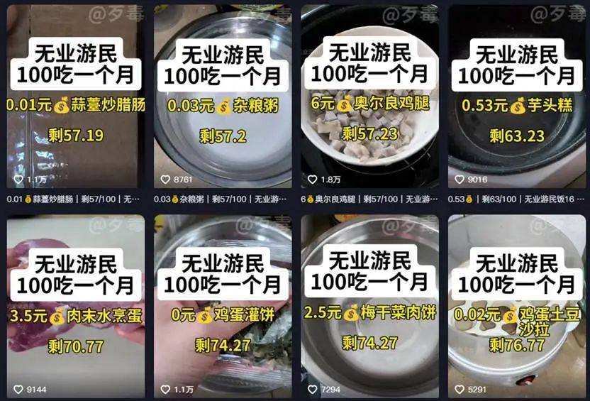 一個月只花30元，985畢業(yè)生擠滿躺平賽道