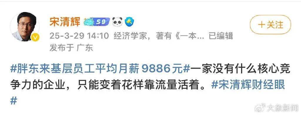 胖東來動(dòng)手，擬起訴索賠100萬元！知名“經(jīng)濟(jì)學(xué)家”回應(yīng)：若無理取鬧，將積極反訴、斗爭到底