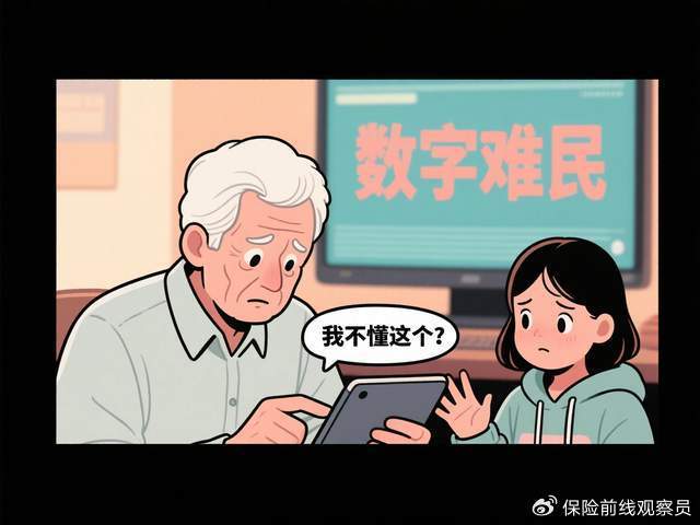 50家銀行連夜“砍掉”無卡存取，2.5億老年人成為“數(shù)字難民”？