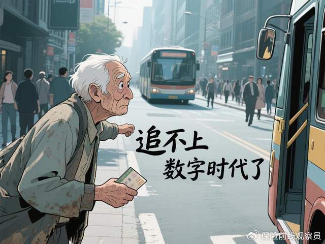 50家銀行連夜“砍掉”無卡存取，2.5億老年人成為“數(shù)字難民”？