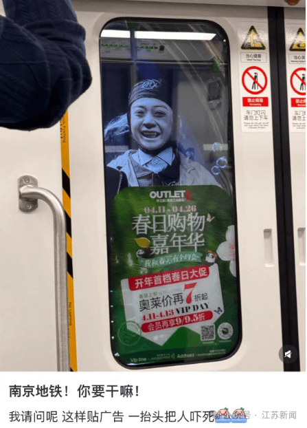 南京地鐵現(xiàn)“詭異人臉”？官方回應(yīng)來了