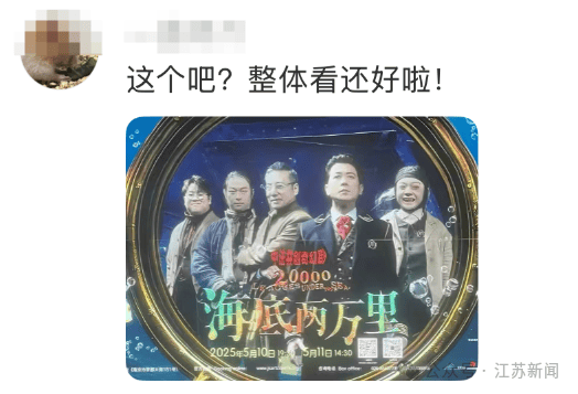 南京地鐵現(xiàn)“詭異人臉”？官方回應(yīng)來了