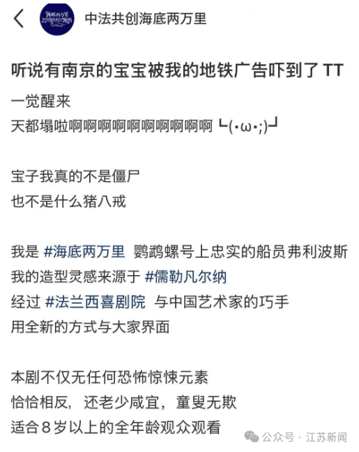 南京地鐵現(xiàn)“詭異人臉”？官方回應(yīng)來了