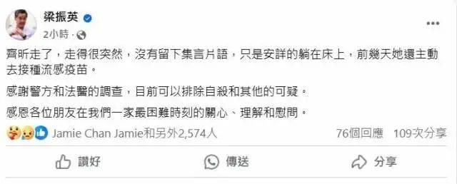 梁振英次女梁齊昕猝逝，終年33歲
